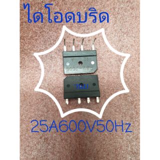 RBV-2506 ไดโอดบริดคุณภาพสูง