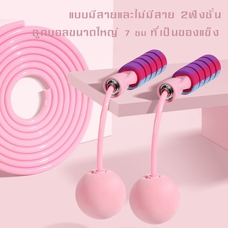 Jump rope เชือกกระโดด อุปกรณ์เชือกกระโดดแบบไร้สาย เล่นง่าย สะดวก ปรับความยาวของสายได้ตามต้องการ