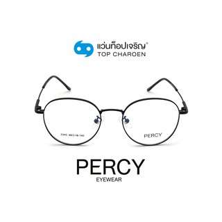 PERCY แว่นสายตาทรงหยดน้ำ 2345-C1 size 48 By ท็อปเจริญ