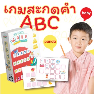 ด้วยเกมนี้กันดีกว่าค่ะ "Fun Spelling Word - ABC"  เกมเดาคำศัพท์จากภาพ แล้วสะกดคำศัพท์ให้ถูกต้อง