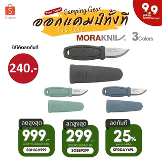 Morakniv Eldris Light Duty