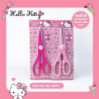 กรรไกรทำอาหาร  Hello Kitty EPL-00925 พร้อมส่ง