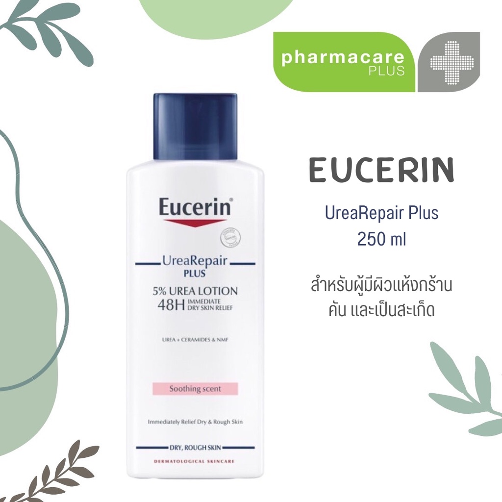 แท้ Lotใหม่ Eucerin UreaRepair Plus 5% Urea Lotion 48H Long-Lasting Hydration 250 ml สำหรับ ผิวแห้ง แพ้คัน