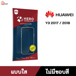 ฟิล์มฮีโร่ HUAWEI Y3 2017 Y3 2018 ฟิล์มกระจกกันรอย HERO แบบใส ไม่มีขอบสี