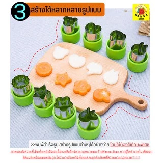 🔥ส่งฟรี🔥 ชุดพิมพ์กดสเตนเลส WANNA มีให้เลือก3แบบ พิมพ์กดคุกกี้ พิมพ์กดผักสแตนเลส พิมพ์กดผักผลไม้ พิมพ์กดผลไม้ แม่พิมพ์กด