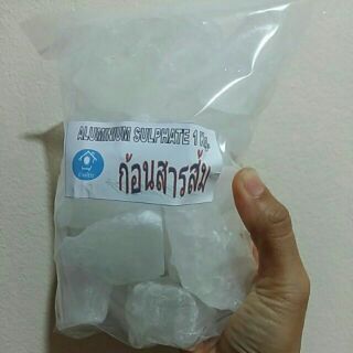 (ถุงซิป 1 กก.) สารส้มใสก้อน : Ammonium Alum