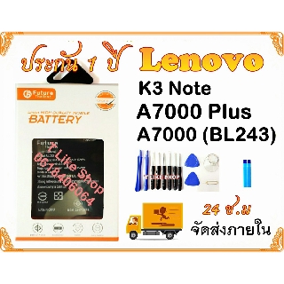 แบตเตอรี่ Lenovo A7000 A7000 Plus K3 Note พร้อมเครื่องมือ กาว Battery K3Note a7000 a7000plus มีคุณภาพดี