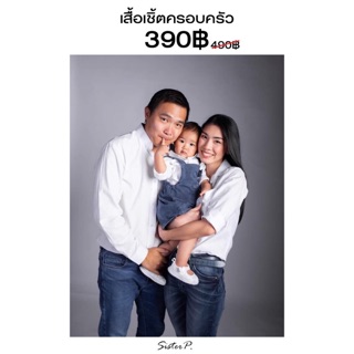 Family White Oxford Shirt 390฿