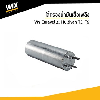 Volkswagen ไส้กรองน้ำมันเชื้อเพลิง Caravelle, Multivan Transport T5, T6, CFCA โฟล์ค คาราเวล, โฟล์คตู้ WF8358/Fuel Filter