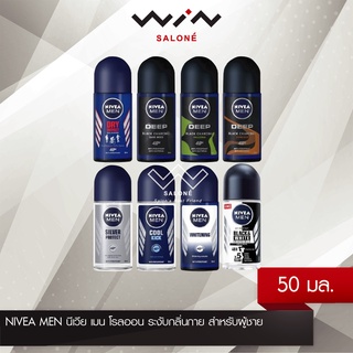 NIVEA MEN นีเวีย เมน โรลออน 50 มล. NIVEA MEN Roll On ระงับกลิ่นกาย สำหรับผู้ชาย