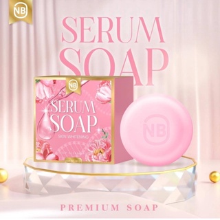 สบู่เซรั่ม NB SERUM SOAP สบู่ครูเบียร์ เเค่ฟอกก็เหมือนได้ทาเซรั่ม ของแท้100% พร้อมส่ง