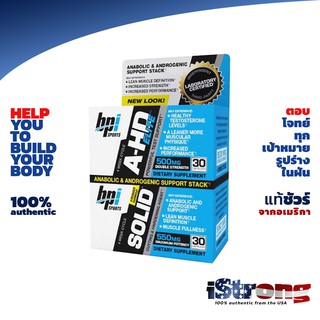 Bpi A-HD Elite แพคคู่กับ Solid Testosterone Booster Stack อาหารเสริมช่วยเพิ่มระดับฮอร์โมนเพศชาย คุณภาพพรีเมี่ยม