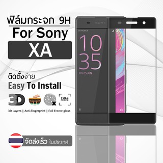 9Gadget - ฟิล์มกระจก Sony Xperia XA สีดำ ฟิล์มกระจกกันรอย ฟิล์มกระจกนิรภัย ฟิล์มกระจกเต็มจอ ฟิล์มกันรอย ฟิล์มกระจกโค้ง กาวขอบ - Premium Glass 3D Tempered Glass