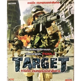 วีดีโอซีดี Target ทาร์เกต  เกมหยุดนรกล่าสังหาร (พากย์ไทย) ( แนวแอคชั่นสุดมันส์)