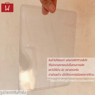 Card case |ไม่เนียบแต่ใช้งานได้ดีอยู่350mic| ซองพลาสติกแข็งใส่เอกสาร แฟ้มใส่การ์ด เคสการ์ด เฟรมการ์ด hard plastic sleeve