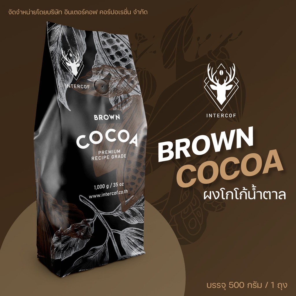 Brown Cocoa (ผงโกโก้สีน้ำตาล 1 kg.)