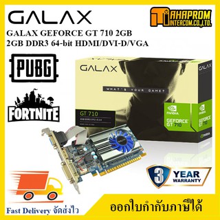 การ์ดจอ GALAX GEFORCE GT 710 2GB 2GB DDR3 64-bit HDMI/DVI-D/VGA.