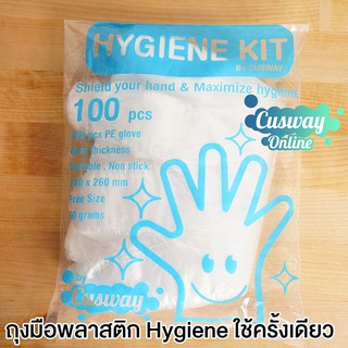 ถุงมือพลาสติกใช้แล้วทิ้ง Food Grade Hygiene แบบใช้ครั้งเดียว อย่างดี 100 ชิ้น