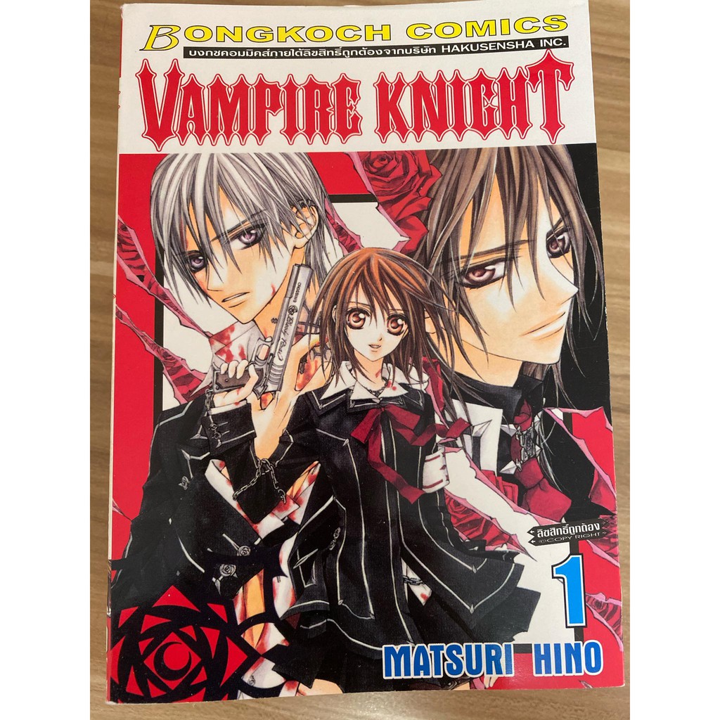 Vampire Knight 1-6,8 (เศษ)