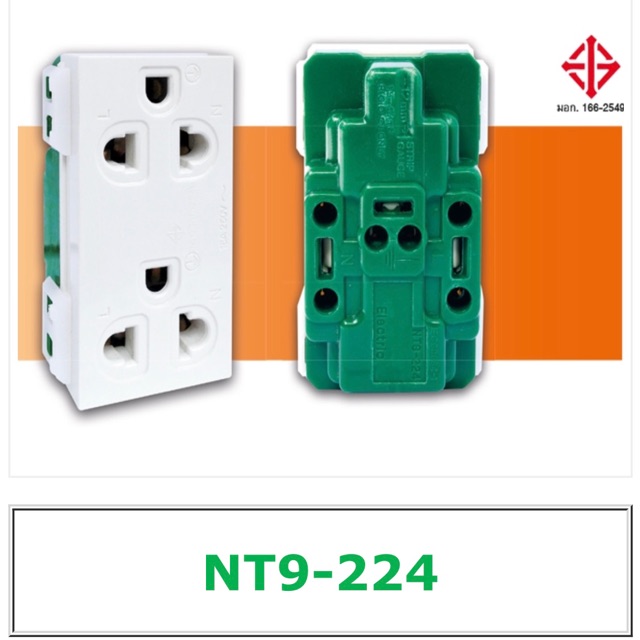 Zeberg ปลั๊กกราวด์คู่