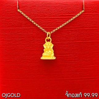 OJ GOLD จี้ทองแท้ 99.99% จี้ พระพิฆเนศ S พร้อมสร้อยคอเงินชุบทอง จี้ทอง จี้ทองแท้ ทองแท้