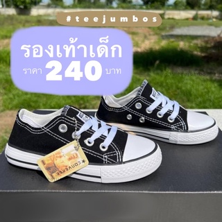 รองเท้าเด็ก Converse Chuck Taylor All Star Toddler Low Top Black 🌵🍄 ขนาด 25 26 27 28 29 30 31 32 33 34 35