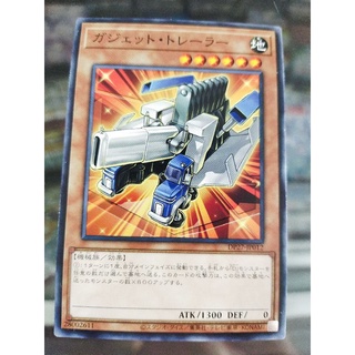 [ขาย] Yugioh DP27-JP012 Gadget Hauler N