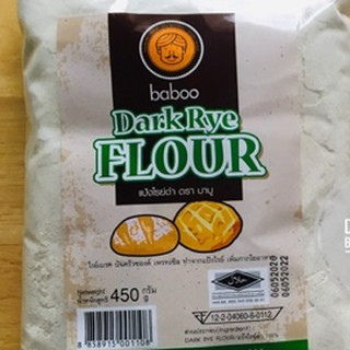 🚚💨พร้อมส่ง!! Baboo Dark Rye Flour  แป้ง ไรย์ ดำ บาบู 450 กรัม คุณภาพระดับพรีเมี่ยม