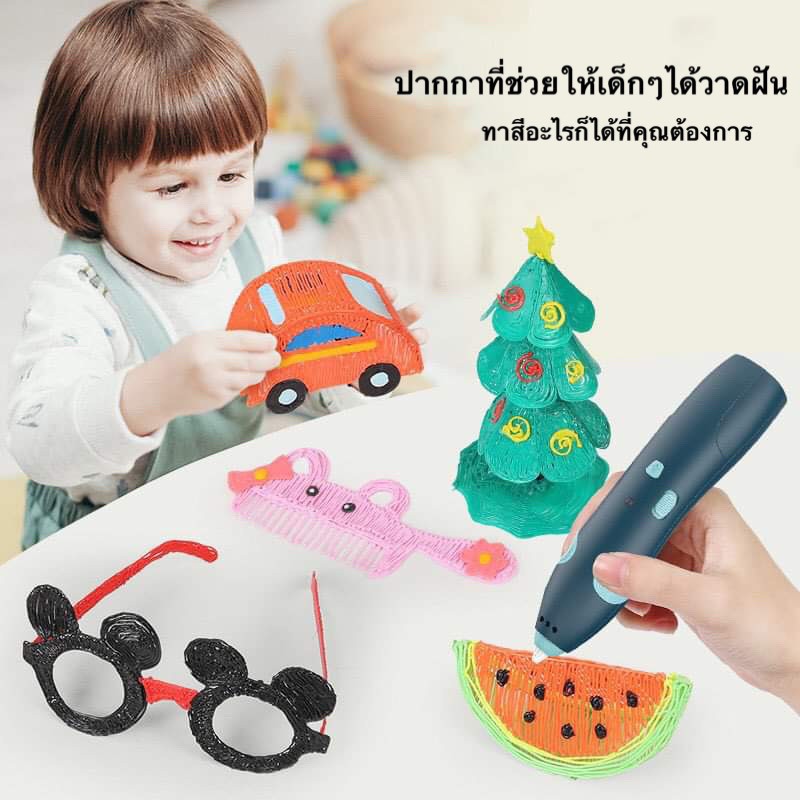 ปากกา 3 มิติ ไร้สาย PCL ปากกา 3d 3d pen drawing ปากกาวาดภาพ แผ่นรองวาด ไส้ เส้นใย PCL ปากกาMagic 3D ปากกาอุณหภูมิต่ำ