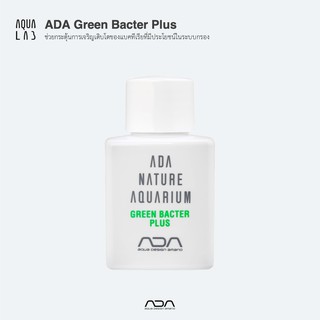 ADA Green Bacter Plus ช่วยกระตุ้นการเจริญเติบโตของแบคทีเรียที่มีประโยชน์ในระบบกรอง