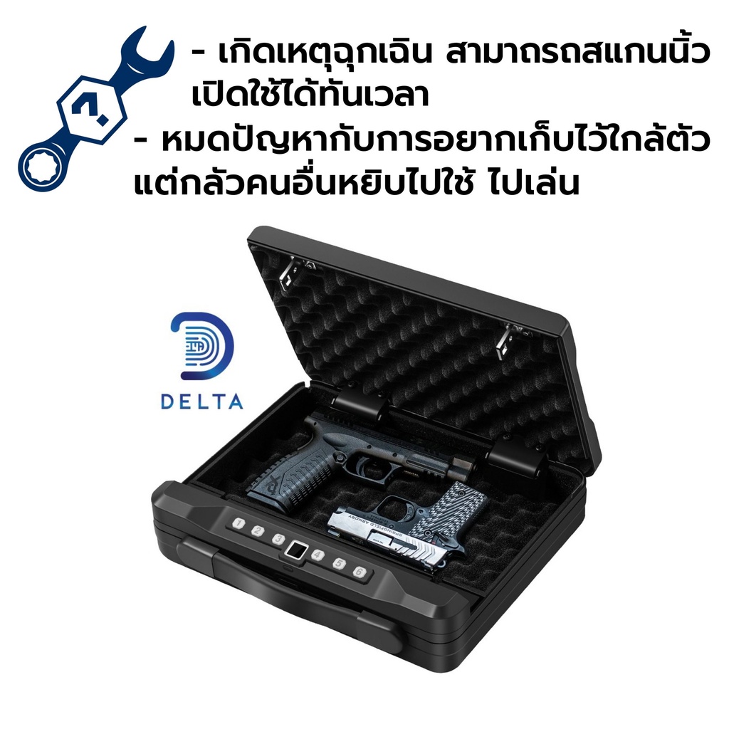 กล่องเก็บปืน กล่องเก็บของมีค่า แสกนนิ้ว ใบใหญ่ กล่องเก็บของ fingerscan ตู้เซฟ