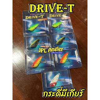 กระดี่ Drive-T #กระดี่มีเกียร์ by ONEDORA กระดี่เหล็ก