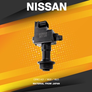 Ignition coil ( ประกัน 1 เดือน ) คอยล์จุดระเบิด NISSAN CEFIRO A31 / RB20 RB25 ตรงรุ่น 100% - SCN-409 - SURES คอยล์หัว...