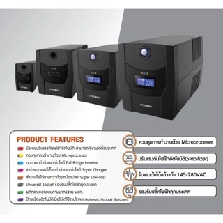 UPS (เครื่องสำรองไฟฟ้า) SYNDOME รุ่น ECO II-800 (800 VA/360 WATT) (1000VA/630W) รับประกัน 2 ปี
