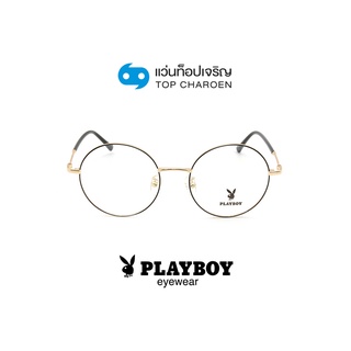 PLAYBOY แว่นสายตาวัยรุ่นทรงกลม PB-36104-C1 size 50 By ท็อปเจริญ