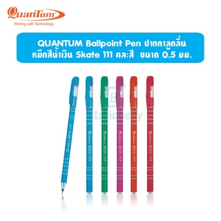 ปากกาลูกลื่น Quantum skate 111 หมึกน้ำเงิน / แดง ขนาด 0.5 มม.