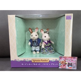 Sylvanian Garden Couple Set Limited มือ 1 ตัวพี่สาว Stella และ William Chocolate Rabbit ซิลวาเนียน แฟน คู่รัก ชุดลายดอก