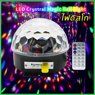 ไฟปาร์ตี้  ตามจังหวะ ไฟดีสโก้ Disco light MP3+ รีโมท มีบลูธูท No. 436B