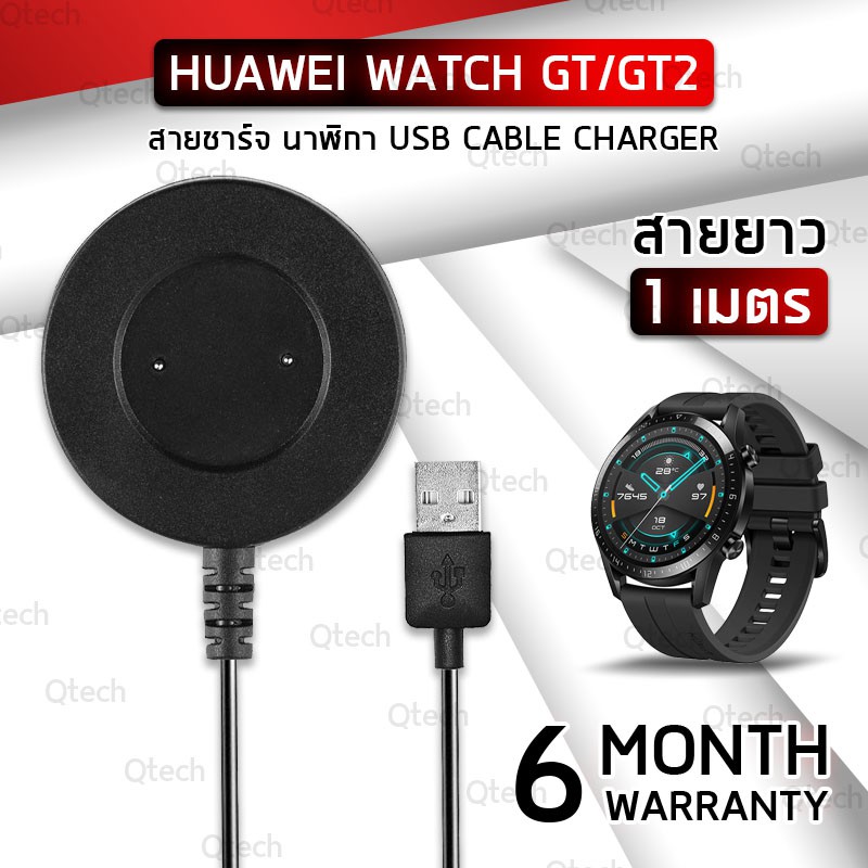 รับประกัน 6 เดือน - สายชาร์จ สำหรับ Huawei Watch GT GT1 GT2 46mm 42mm สายชาร์ท - Replacement USB Charger Cable