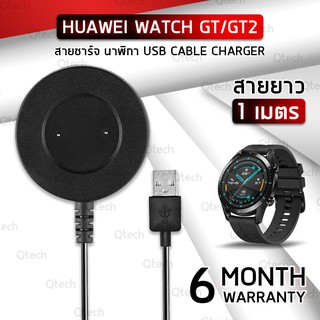 รับประกัน 6 เดือน - สายชาร์จ สำหรับ Huawei Watch GT GT1 GT2 46mm 42mm สายชาร์ท - Replacement USB Charger Cable