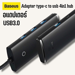 อะแดปเตอร์ HUB 4 พอร์ต Baseus Adapter type-c to usb 4in1 hub อะแดปเตอร์ฮับ USB Type C เป็น USB 3.0 4 พอร์ต