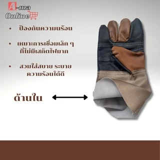 ถุงมือหนัง อุตสาหกรรม รุ่น A01201 ฝ่ามือหนังแท้มีรอยต่อ ยาว12นิ้ว (1คู่) กันบาด กันลื่น งานเชื่อม จับเหล็ก
