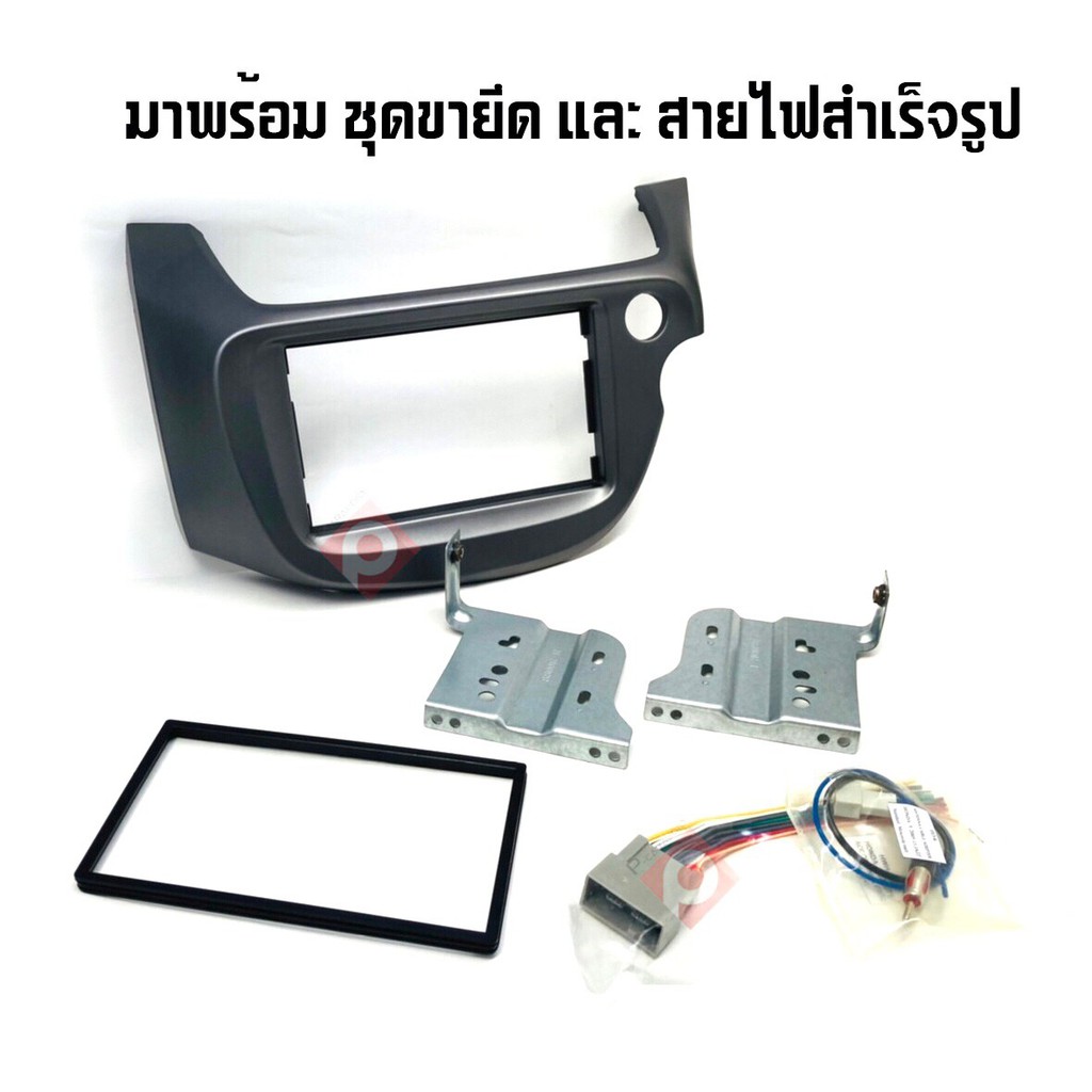 หน้ากาก JAZZ GE หน้ากากวิทยุติดรถยนต์ 7" นิ้ว 2 DIN HONDA ฮอนด้า แจ๊ส ปี 2008-2014 สีเทา สำหรับเปลี่ยนเครื่องเล่นใหม่