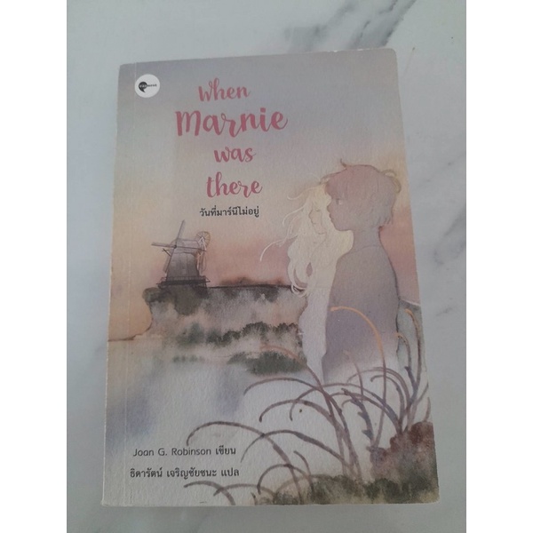 When Marnie was there ในวันที่มาร์นีไม่อยู่