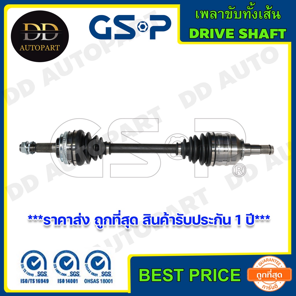 GSP เพลาขับทั้งเส้น ข้างซ้าย TOYOTA CAMRY SXV10,20 /93-02 (ABS) (2720215) ***ราคาส่ง ถูกที่สุด สินค้