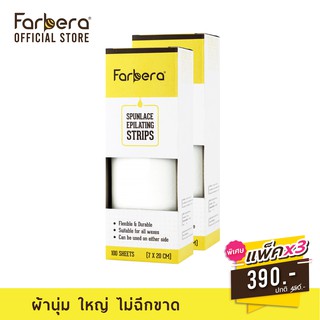 [ส่งฟรี] Farbera Spunlace Epilating Strips 100 แผ่น - 3 กล่อง (ผ้าแว๊กขน ผ้าแวกซ์ขน ผ้าแว๊กซ์จน ผ้าแวกซ์ ผ้าแว็ก)