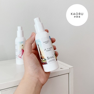 **กลิ่น Je taime Paris** แนวกลิ่นดอกไม้ สน เปลือกไม้ น้ำหอมผู้หญิง** KAORU SCENTED SPRAY