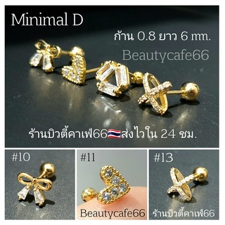 Minimal D จิวปีกหู Helix Lope Tragus จิวเพชร Minimal Earrings D10-13 จิวเกาหลี 1 ชิ้น ต่างหูเพชร Surgical Steel 316L