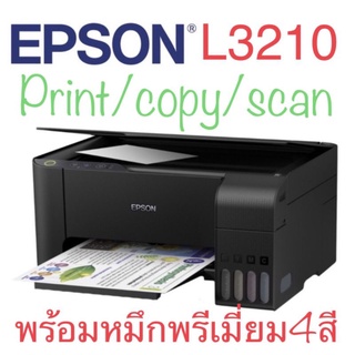 ปริ้นเตอร์ epson L3210 ปริ้น,ถ่ายเอกสาร,สแกน พร้อมน้ำหมึกพรีเมี่ยม 4สี