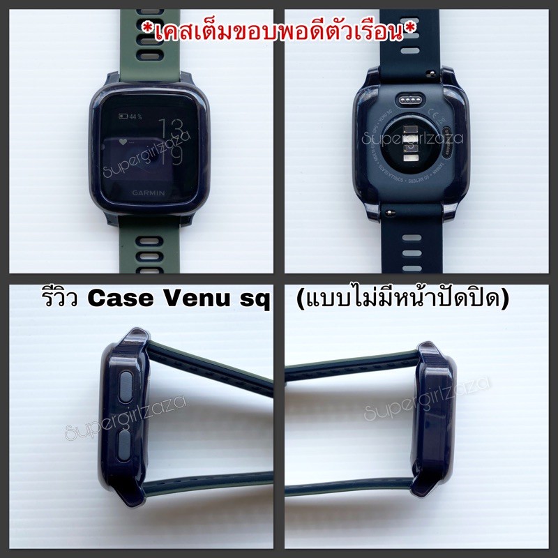 [E03] (พร้อมส่ง) Case Venu  sq/Venu sq 2 /เคส Garmin venu sq
